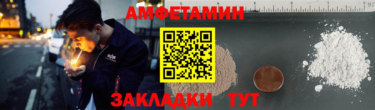 Амфетамин  Amphetamine Premium  Amphetamine  Вход с VPN  Сегежа 