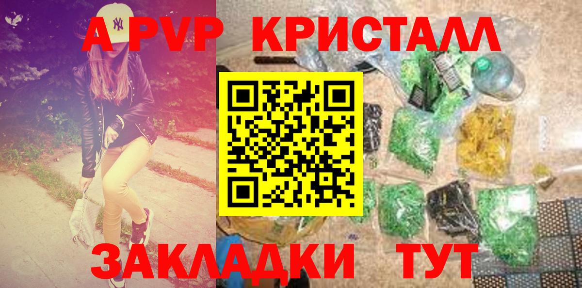 Alpha-PVP  Вход с VPN  Сегежа  Alpha-PVP СК КРИС  A-PVP крисы CK  Alpha PVP кристаллы 