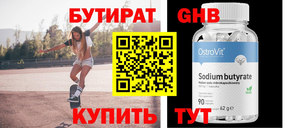 Бутират BDO Сегежа