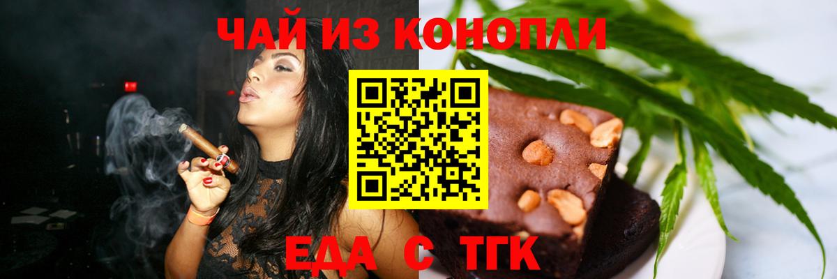 Сегежа  Еда ТГК марихуана  Вход с VPN 