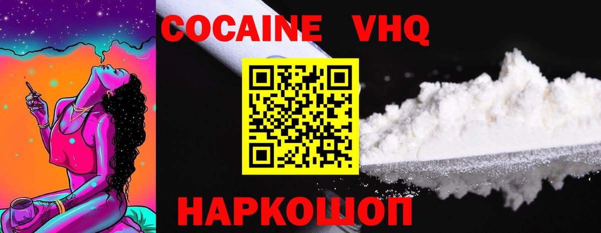 Сегежа  КОКАИН Fish Scale  КОКАИН  Вход с VPN 