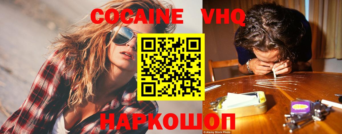 Cocaine 98% Сегежа