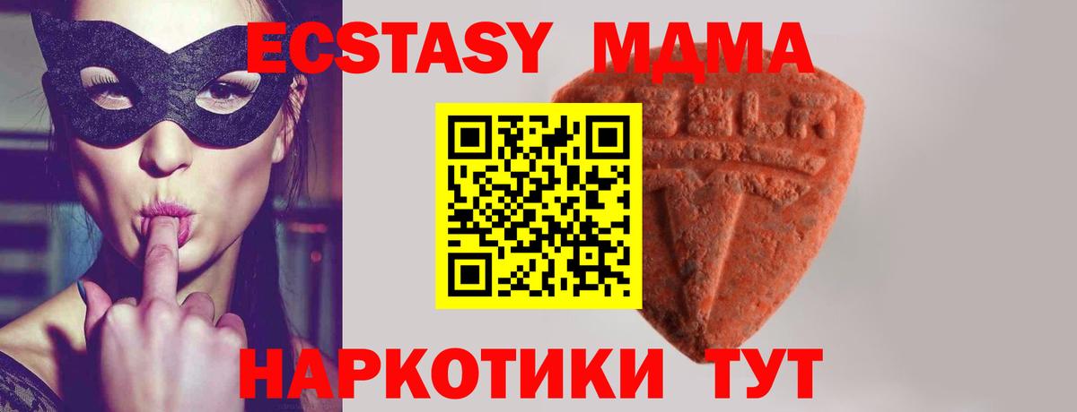Ecstasy Дубай  ЭКСТАЗИ 250 мг  Вход с VPN  Ecstasy  Сегежа 