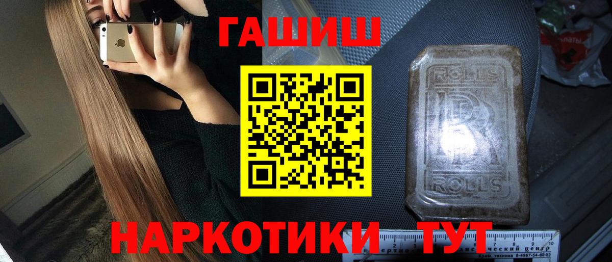 ГАШ гашик  Гашиш индика сатива  Вход с VPN  Сегежа 