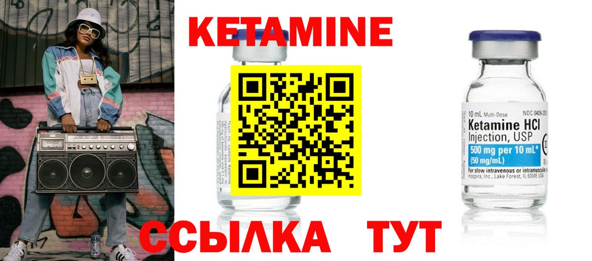 КЕТАМИН VHQ  Кетамин VHQ  Вход с VPN  даркнет Telegram  Сегежа 