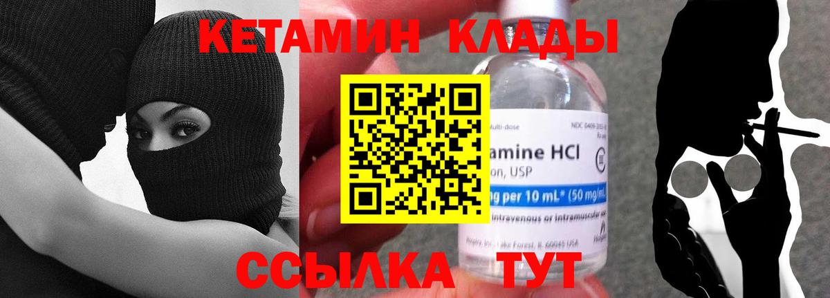 КЕТАМИН ketamine Сегежа