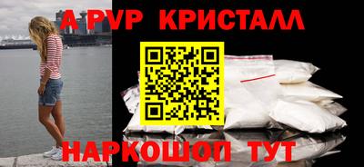 ALPHA PVP Железногорск