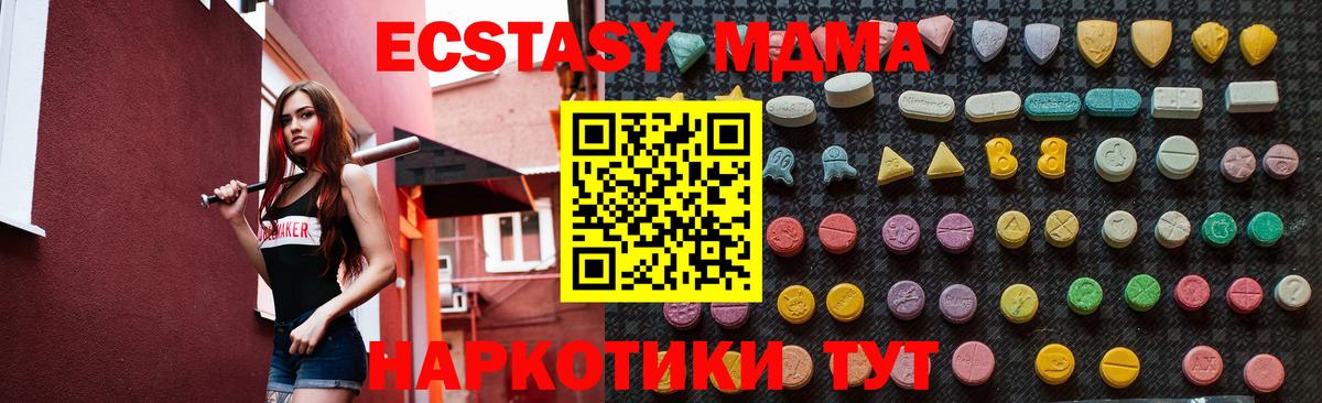 МДМА VHQ  Вход с VPN  Сегежа  MDMA кристаллы 