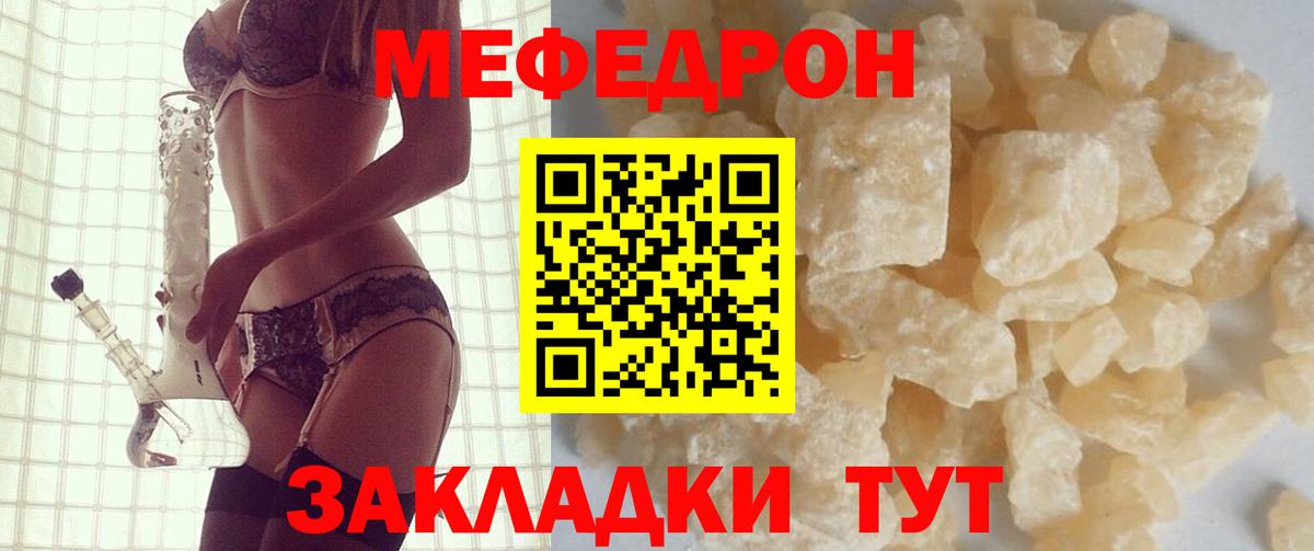 МЯУ-МЯУ мука  Вход с VPN  Мефедрон мука  Меф  Сегежа 