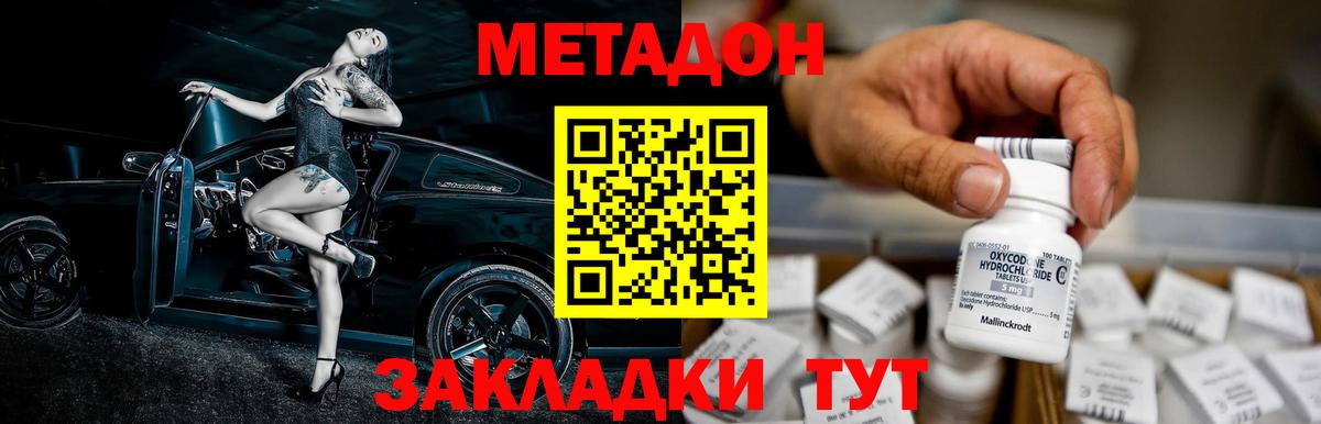 Сегежа  МЕТАДОН мёд  Вход с VPN  omg рабочий сайт  МЕТАДОН кристалл 