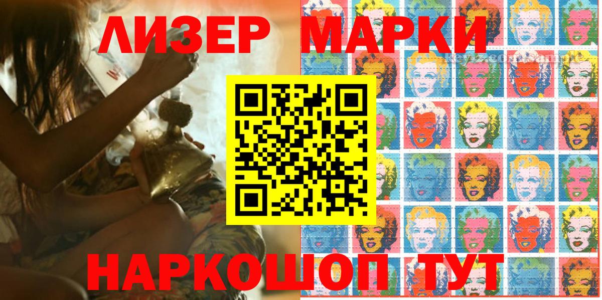 Наркотические марки  Вход с VPN  Сегежа  Марки N-bome 1,8мг 
