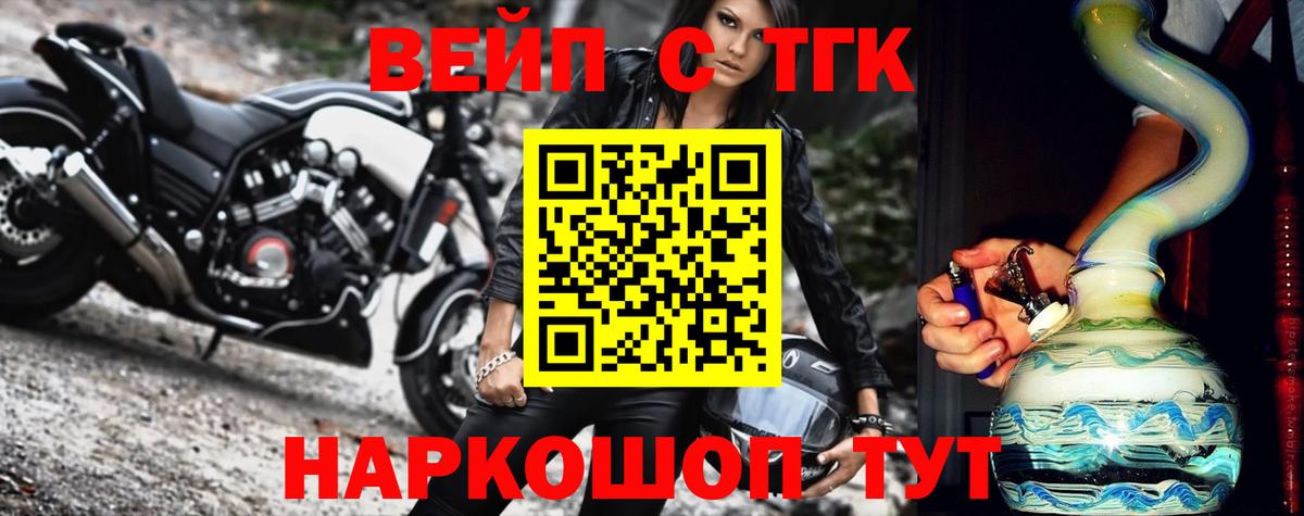 Дистиллят ТГК вейп с тгк Сегежа