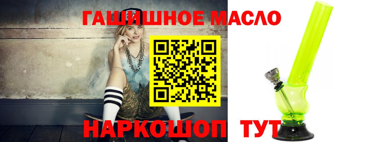 Дистиллят ТГК гашишное масло  Вход с VPN  Дистиллят ТГК жижа  Сегежа 